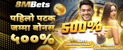 पहिलो निक्षेप महा-बोनस promotion