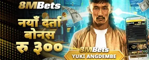 विशेष स्वागत बोनस promotion